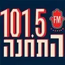 התחנה 101.5 בשידור חי