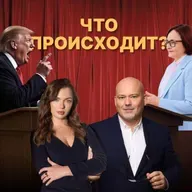 Как меняется мир инвестора? Главные новости рынка за неделю!