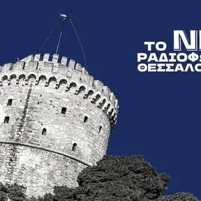 Ελληνικός 107.1
