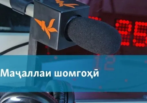 Маҷаллаи бомдодӣ