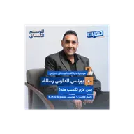 الحلقة السابعة من #الموسم2: مهارة إدارة الفاميلي بيزنس - باسم محسن