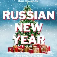 DJ HOT MAKER - RUSSIAN NEW YEAR MIX