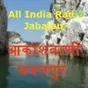 All India Radio - AIR Jabalpur FM