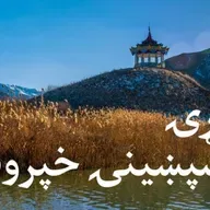 ماسپښينۍ خپرونه ۱