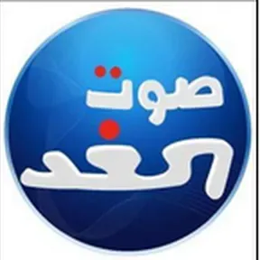 Sawt El Ghad