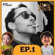 ฌ็อง-ลุก โกดาร์ด หนังอยู่ที่ไหน การเมืองก็อยู่ที่นั่น! | ปิยบุตร แสงกนกกุล | Holy-Flick EP.1