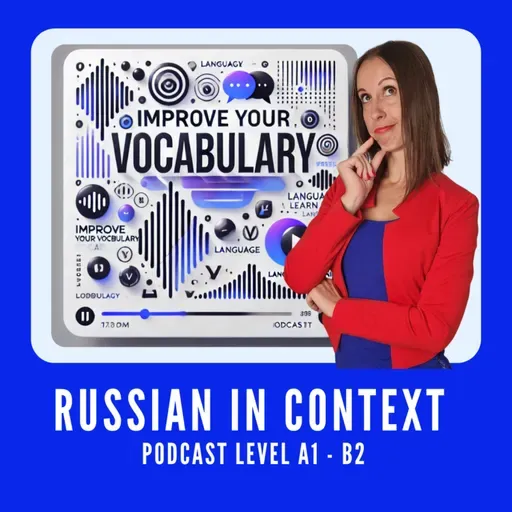 173. Comprehensive Russian Podcast: How to Improve Your Russian Vocabulary - Как улучшить свой словарный запас на русском языке