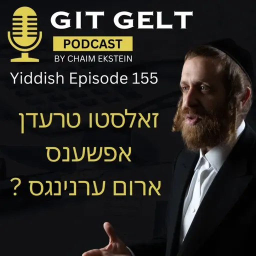 Episode 155 (Yiddish): Should You Trade Options Around Earnings?