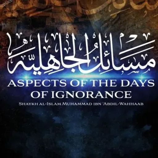 Episode 128 - 04 Fridays: Aspects of the Days of Ignorance