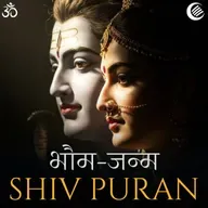 शिव पुराण - भौम जन्म | श्रीरुद्र संहिता - अध्याय 10