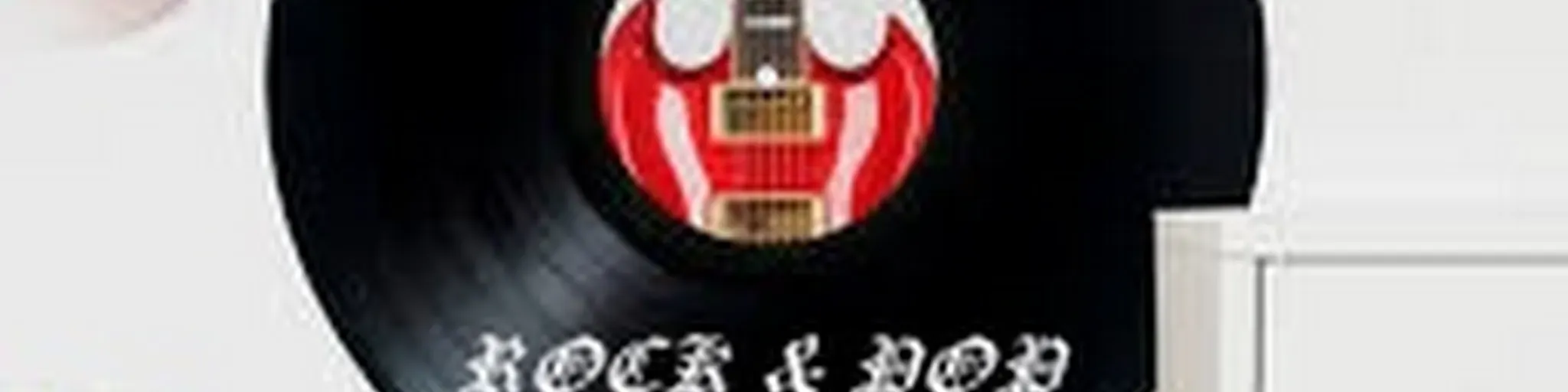 MUNDO RETRO ROCK Y POP