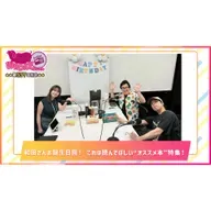 第537回放送　和田昌之と尾崎由香と世界のWADAX Radio