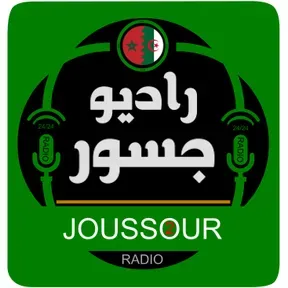 Radio Joussour 2 بث حي
