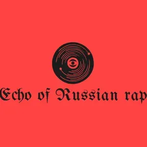 Echo of Russian rap