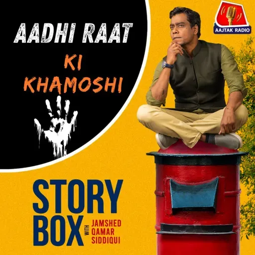 आधी रात की ख़ामोशी | स्टोरीबॉक्स विद जमशेद