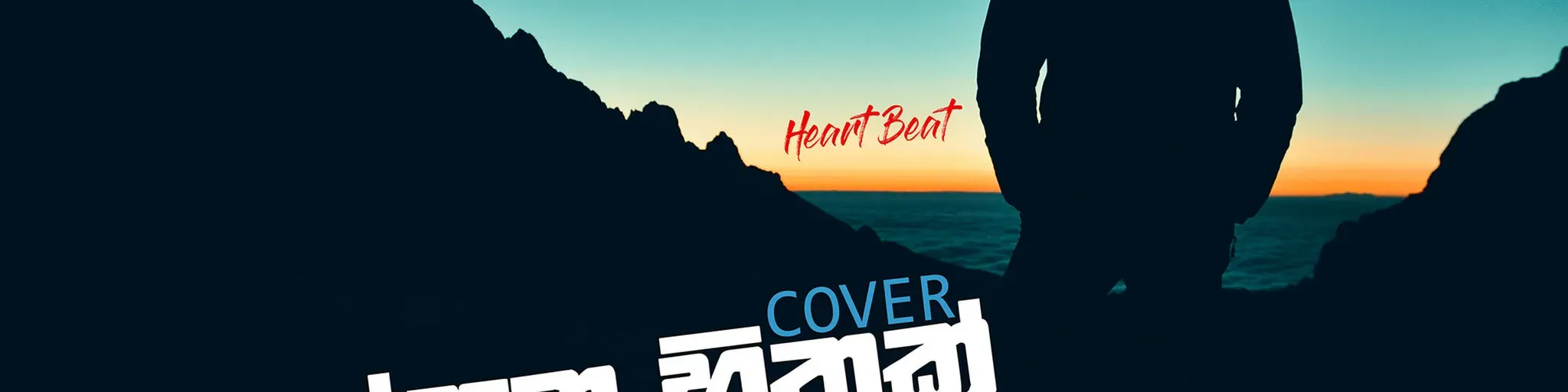 HEARTBEAT