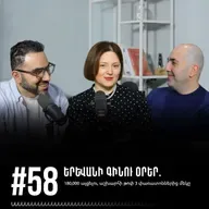 #58 Երևանի գինու օրեր. 180,000 այցելու, աշխարհի թոփ 3 փառատոններից մեկը