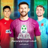 قسمت ۲۹۳ || شب‌های یاشینی