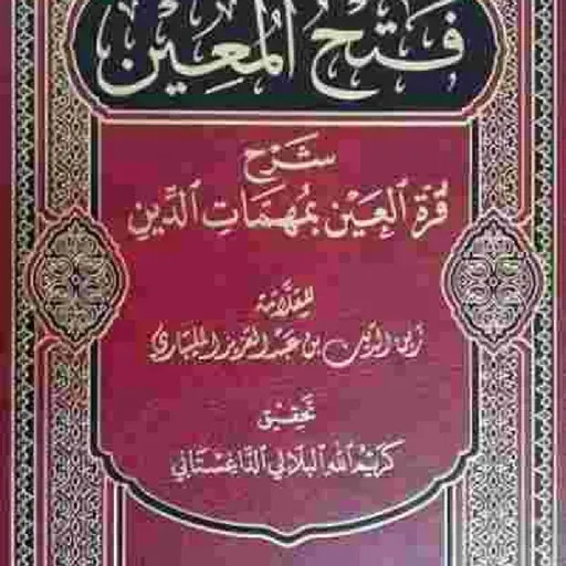 Hukum muflis