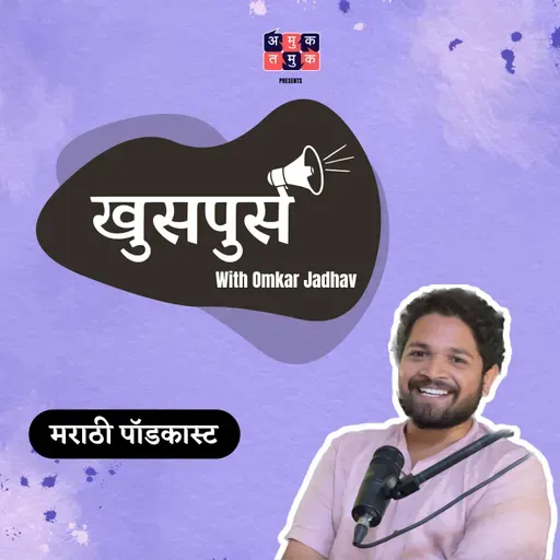 Understanding ADHD | Dr.Bhooshan Shukla | Khuspus with Omkar | EP 67 #amuktamuk #marathipodcast