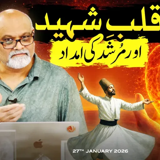 Qalb e Shaheed aur Murshid Ki Imdaad