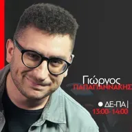 Ο Γιώργος Παπαγιαννάκης στον 98.4 | 06/11/2025