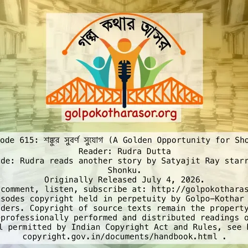 শঙ্কুর সুবর্ণ সুযোগ (A Golden Opportunity for Shonku)