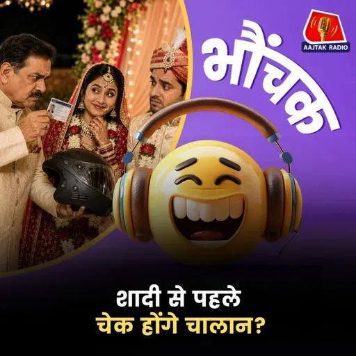 आंध्र प्रदेश: शादी से पहले होने वाले दामाद के चालान चेक करवाए | भौंचक