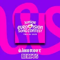 Αυτό είναι ένα... KVITKAST | Αντιδρούμε στα τραγούδια της Junior Eurovision 2025!