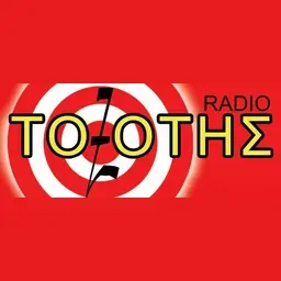 Τοξότης Fm Ακούστε Ζωντανά