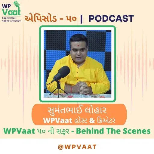 WPVaat ૫૦ ની સફર - Behind The Scenes