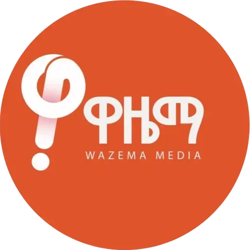 ለቸኮለ የዕለቱ ዜናዎች -የካቲት 3