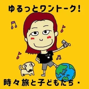 犬の保育園🐶なおちゃん先生💛ポジティブOne（犬）Talk🌈犬と人の架け橋