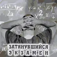 Недельная глава Шлах. ЗАТЯНУВШИЙСЯ ЭКЗАМЕН