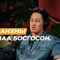 Хайлаастаас сүлжээ рестораны эзэн болсон түүх | Сэхээтэн 184