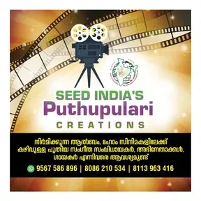 Puthupulari
