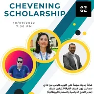 منحة تشيفنينج مع أ نيفين شرف مدير المنح الدراسية بالسفارة البريطانية.mp3