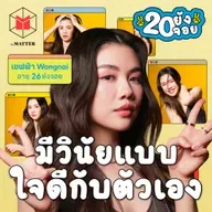 เชฟฟ้า ทำอาหารขายที่สหกรณ์โรงเรียนจนเซียนพอเป็นเชฟให้ไอรอนแมน | 20 ยังจอย EP90