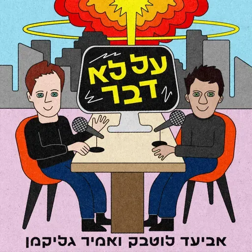 120. תחתוני בולונז