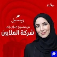 من ١٠ آلاف إلى ١٠ ملايين ريال - رسيل للهدايا القصة كاملة - سارة الحميدان - ريختر توك