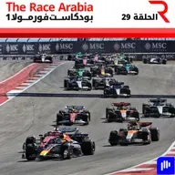 تحليل جائزة الولايات المتحدة الكبرى 2025