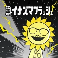 第75回 TaiTan流 企画を生み出す思考法【ゲスト TaiTan③】