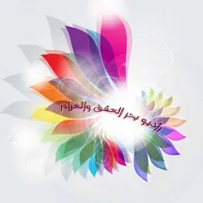 راديو اجمل حب