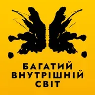 Випуск про клієнта як такого (у КПТ і психоаналізі): S5E48