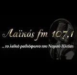 Λαϊκός 107.1