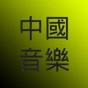 Chinese Radio FM
