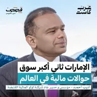 من أين تربح شركات الحوالات ؟ | أديب أحمد