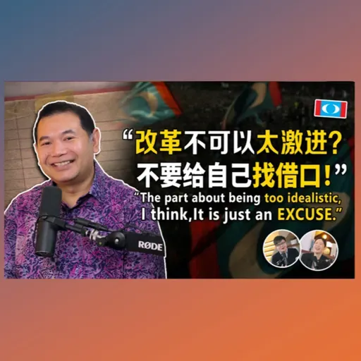 Rafizi leaving PKR？为什么和安华吵架？准备成立第三势力！与前经济部长拉菲兹一小时完整访谈 【#新闻随便看 7/3】