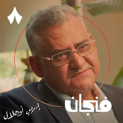 نهاية العالم الذي نعرفه