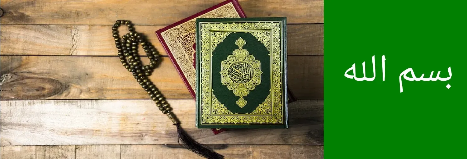 Startzz Quran